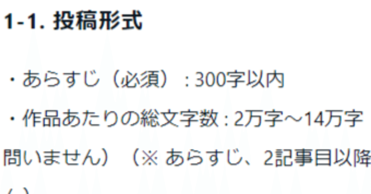 創作大賞 文字数制限、大丈夫ですか？｜酒本 歩／小説家／noter