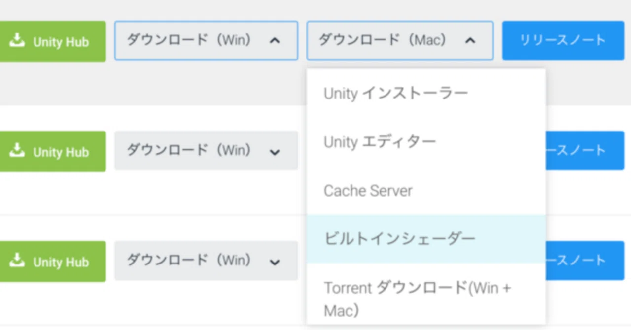 UnityのBuilt-in Shaderのダウンロード方法｜西山 信行