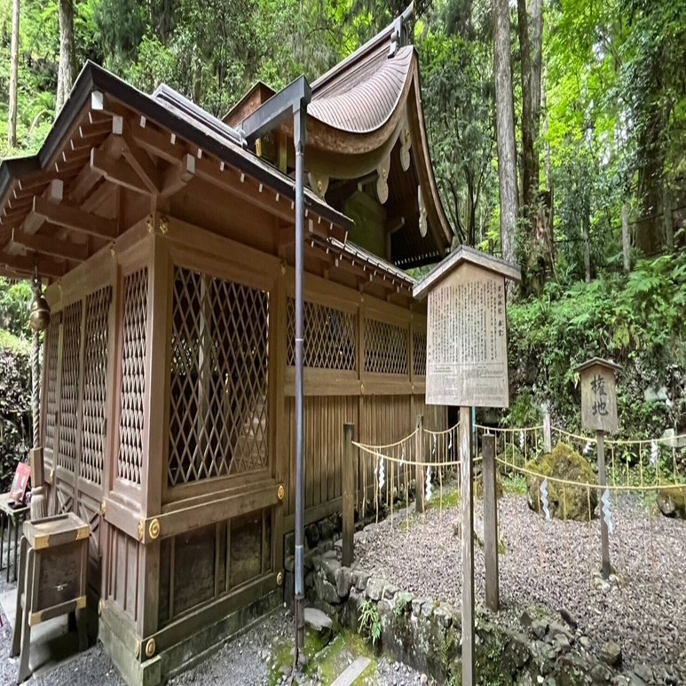 精麻龍　貴船神社御神氣入りA 京都の水の源 貴船（氣生根）神社｜合同会社Uluru(ウルル) 山田勝己