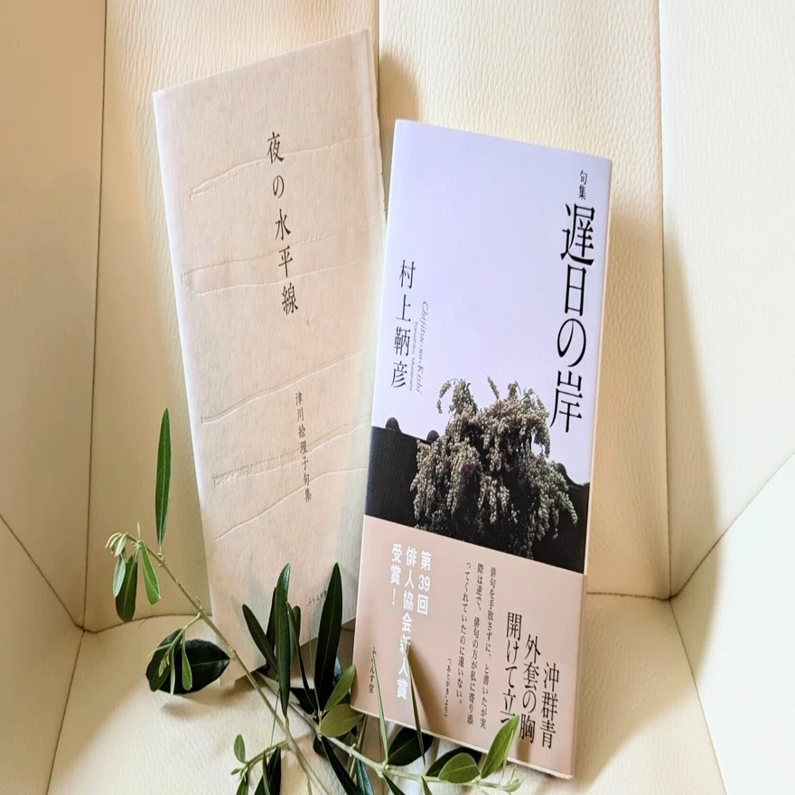 俳句の鑑賞《65》｜紫乃