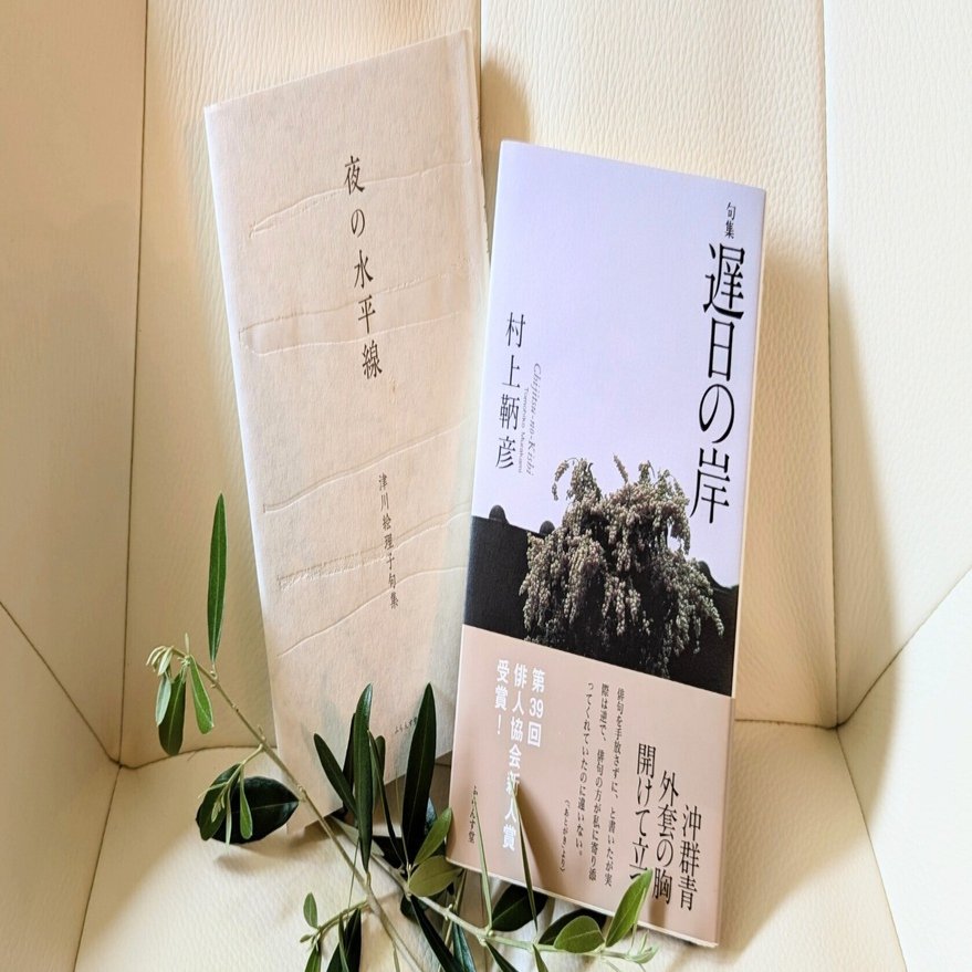 俳句の鑑賞《68》｜紫乃