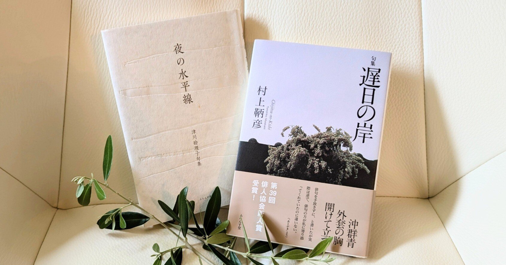 俳句の鑑賞《74》｜紫乃