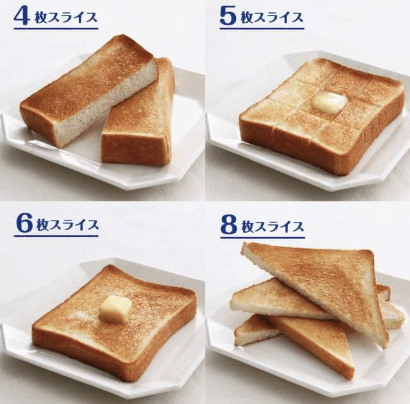 食パンの厚さ問題に終止符を打つ。｜おらんじぇっと