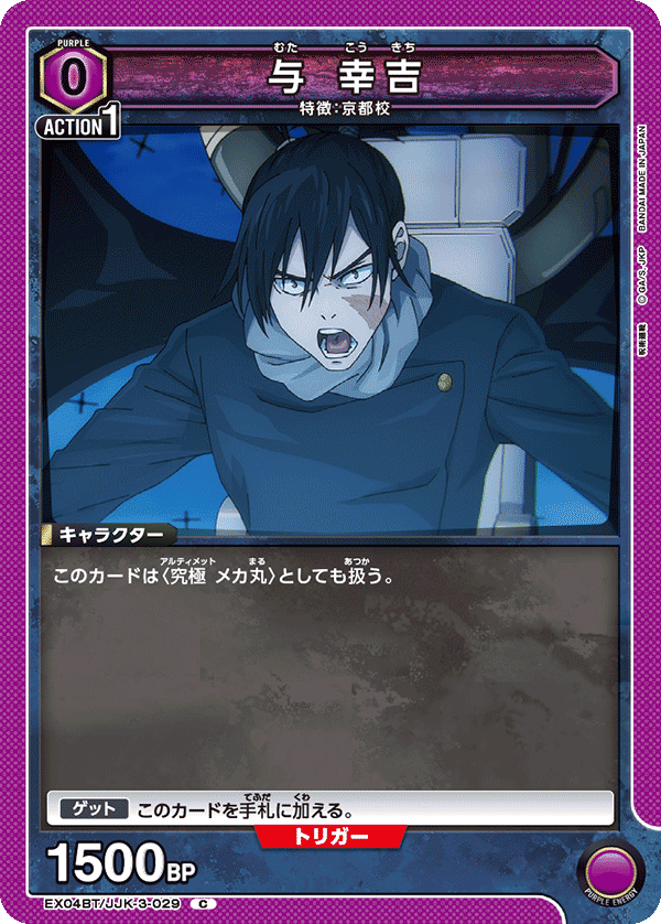 ユニオンアリーナ】3on3筆頭候補【京都校】｜さぷり