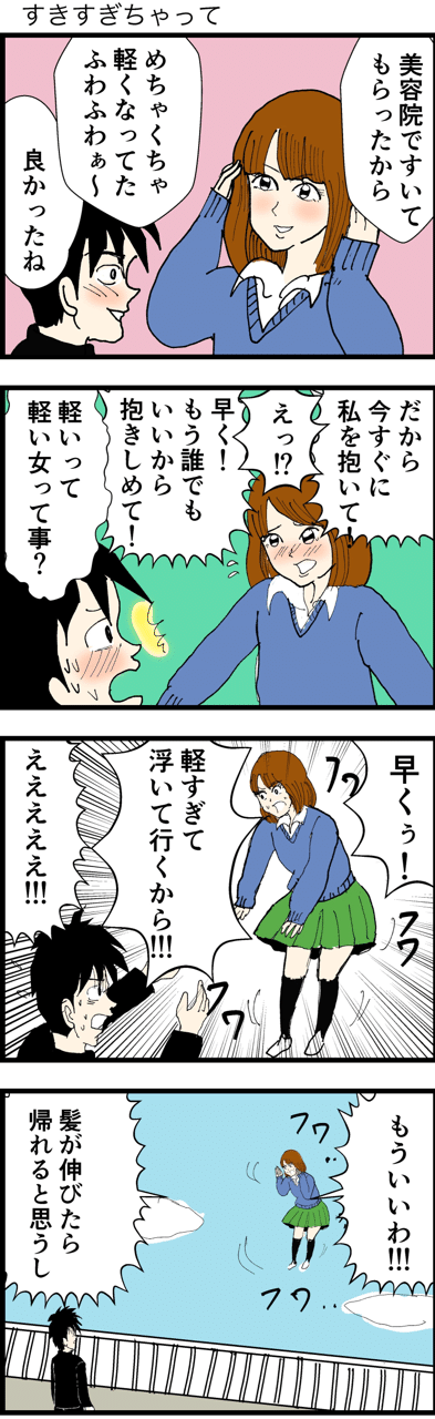 #4コマ漫画 #漫画 #イラスト #マンガ #4コマ
#フォロー #面白い #ギャグ #問題有美