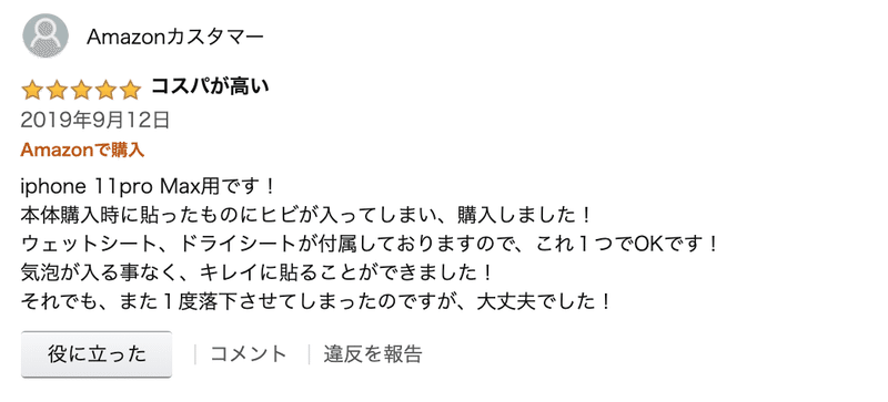 スクリーンショット 2019-09-16 11.01.12