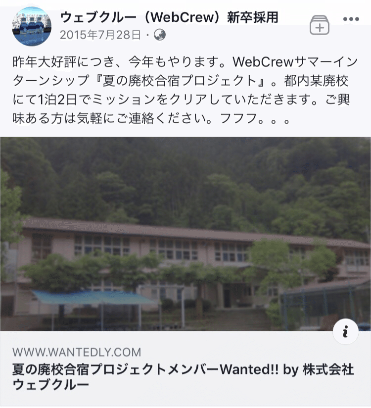 廃校インターンという出来事 しょうこりん Note