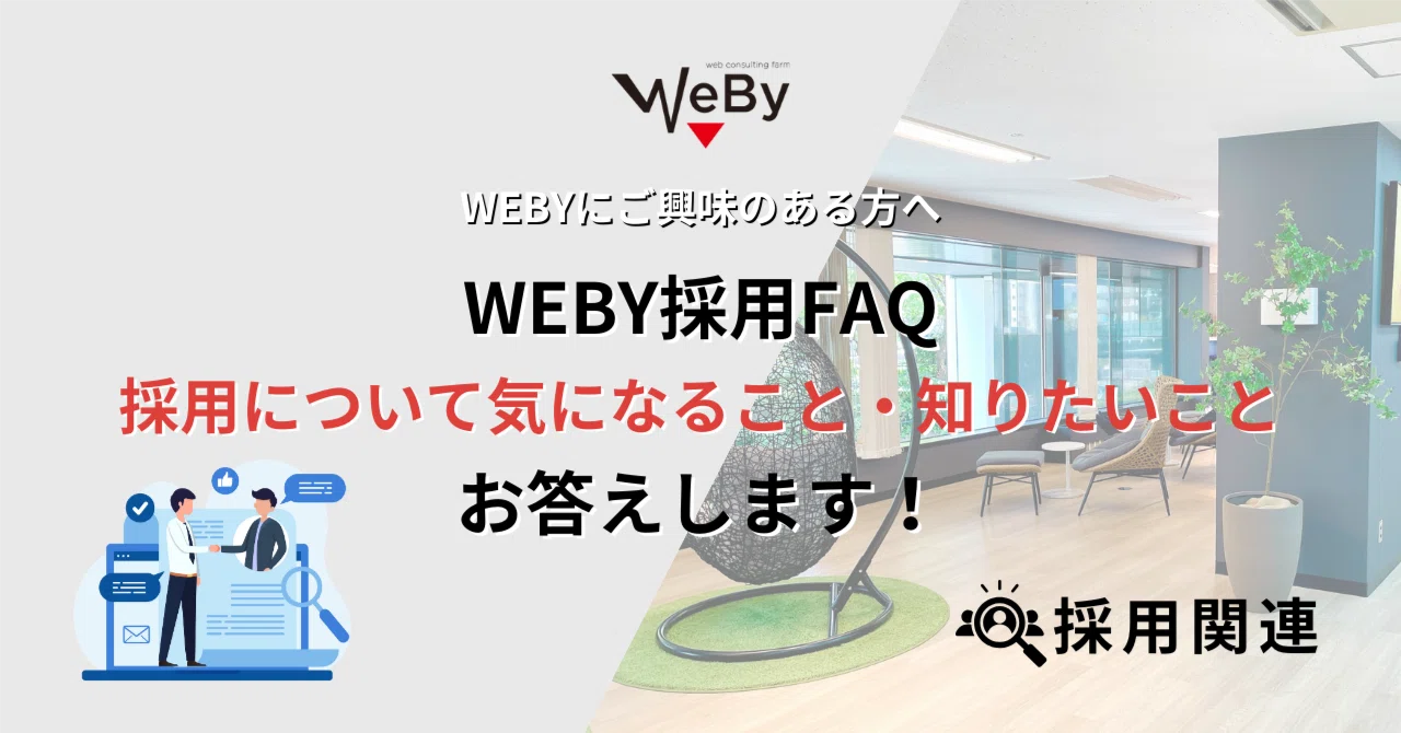 [Recruitment FAQ] We answer your questions and curiosities about ...