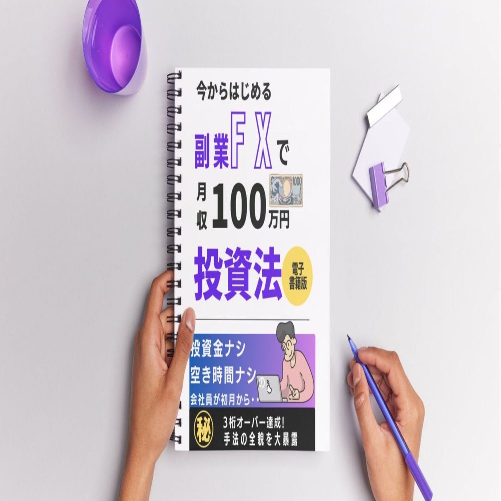 ＦＸのファンダメンタル分析を併用する時の注意点は？｜TVS