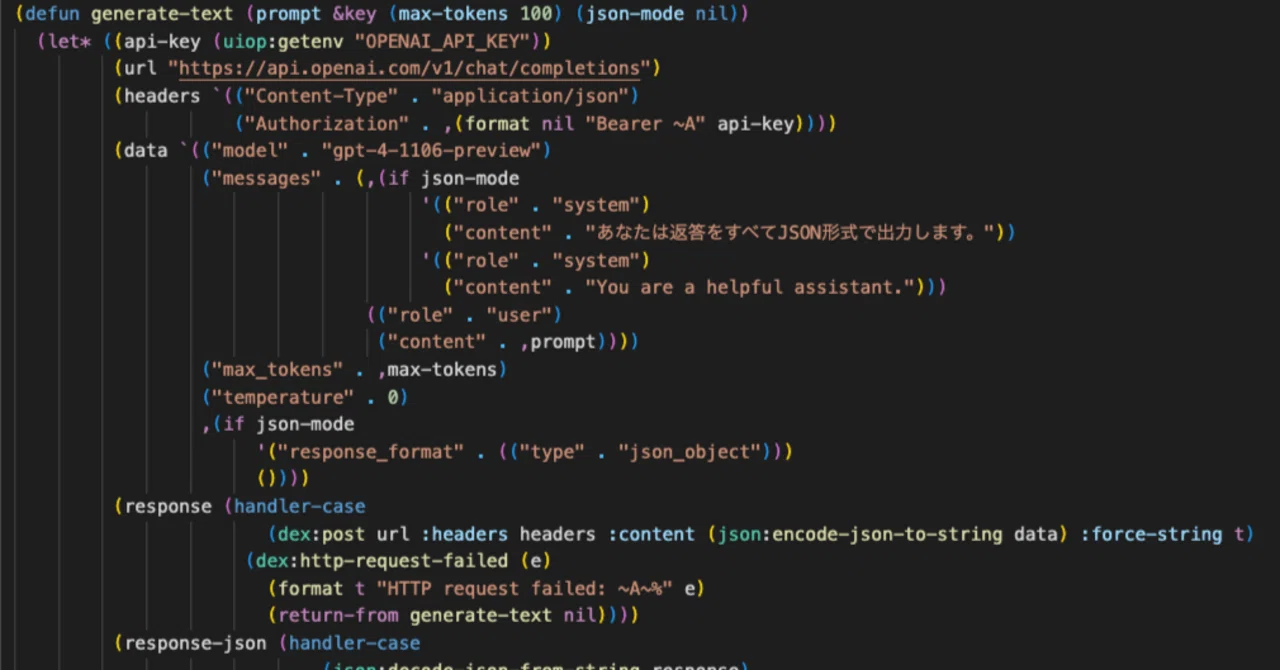 LispからGPT-4を呼び出してリスト処理の基礎を体験する｜shi3z