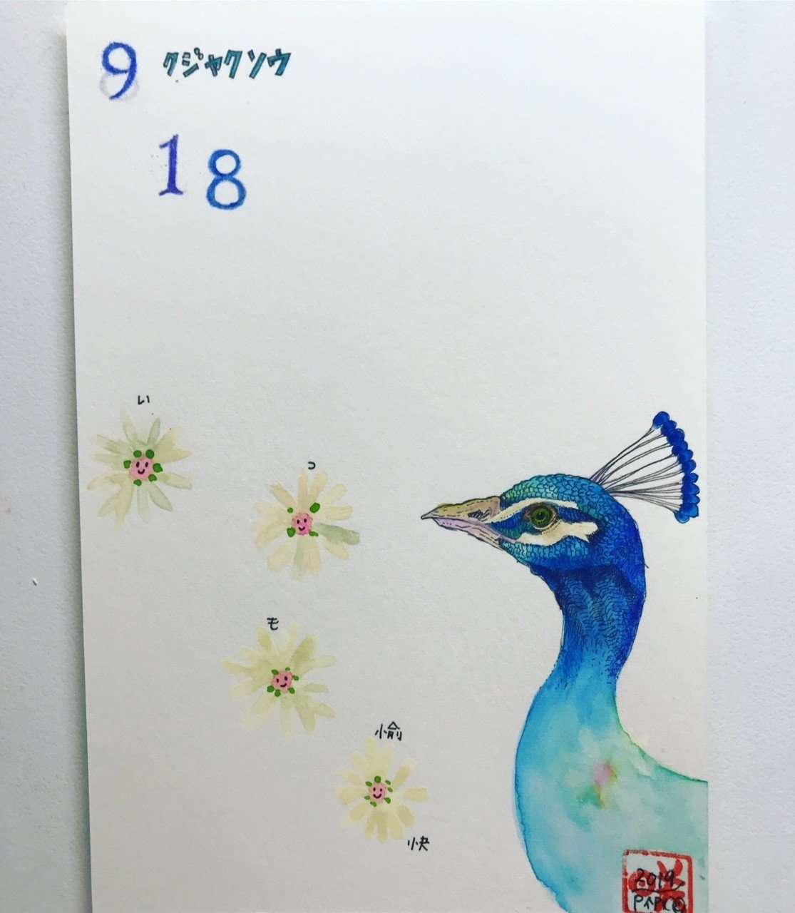 9月18日生まれの方 お誕生日おめでとうございます パピコ Note 9月18日生まれの方 お誕生日おめでとうございます パピコ Note