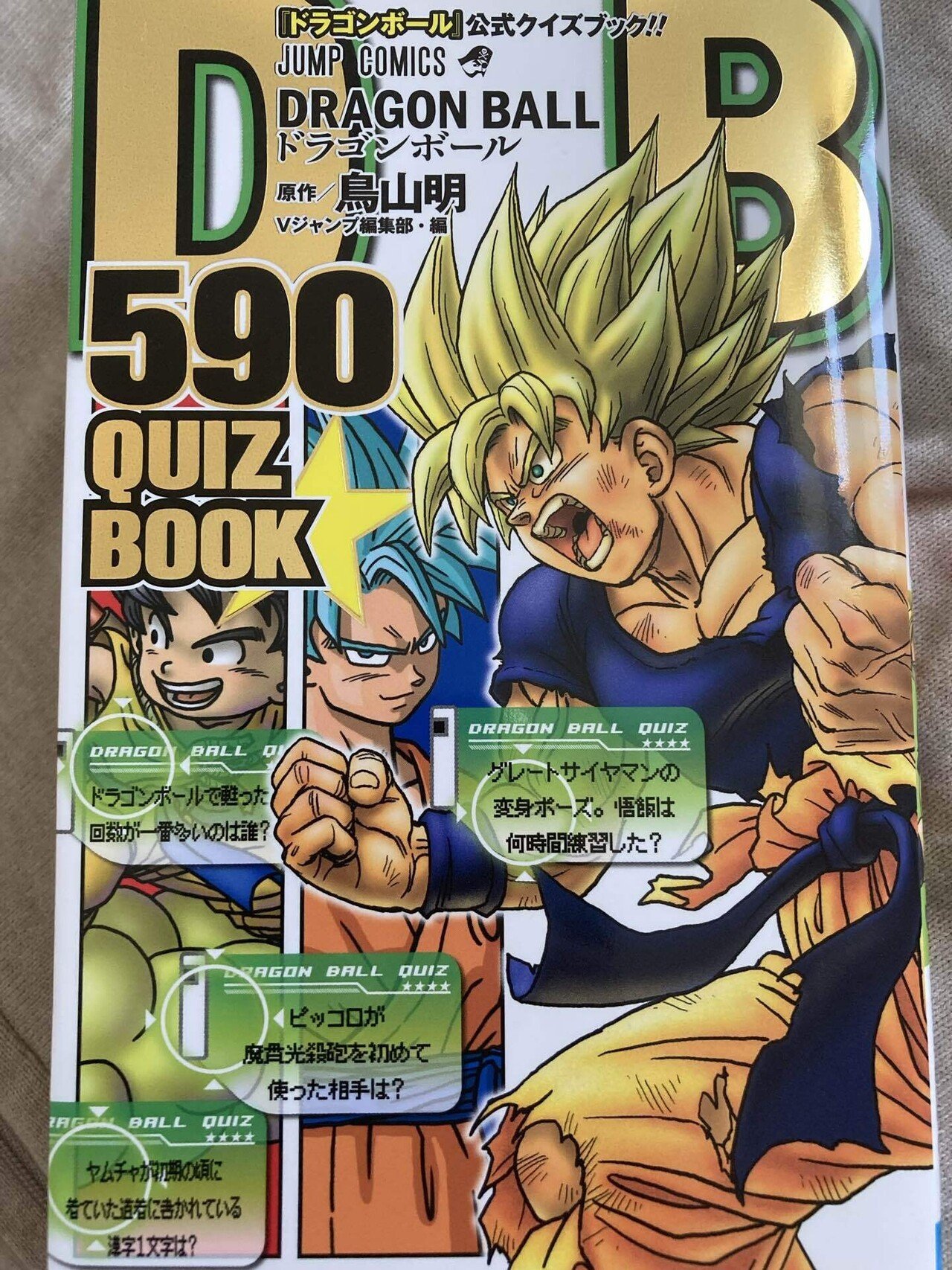 118 【スラッグ】劇場版『ドラゴンボールZ 超サイヤ人だ孫悟空 118 【スラッグ】劇場版『ドラゴンボールZ 超サイヤ人だ孫悟空