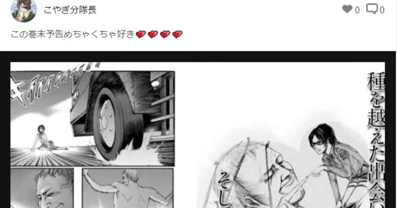 読書会最終日なので推しの巨人 ソニーとビーンへの愛を叫んでみる こやぎ分隊長 Note