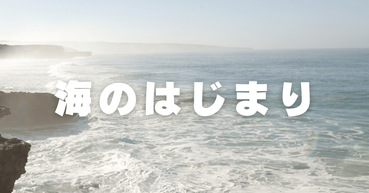 印象のデザイン ドラマ【海のはじまり】ポスター＆主題歌＆本編映像解禁｜なつ アイドル