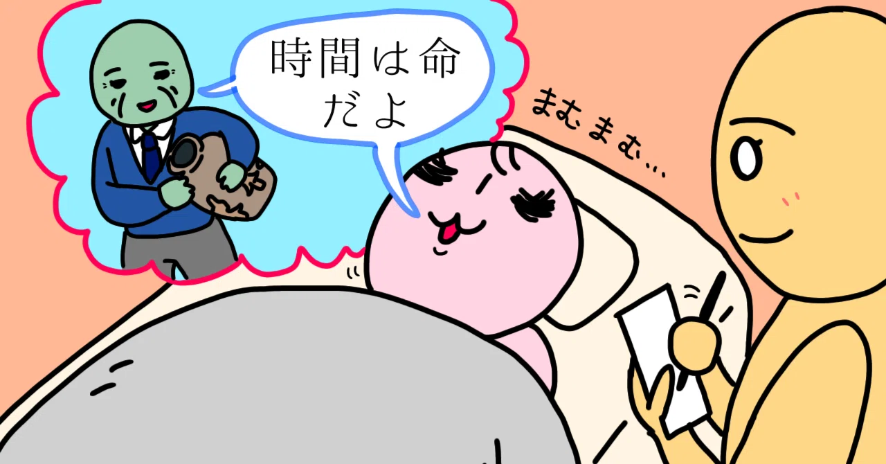 退行催眠（ヒプノセラピー）やってみた！｜ぴむ