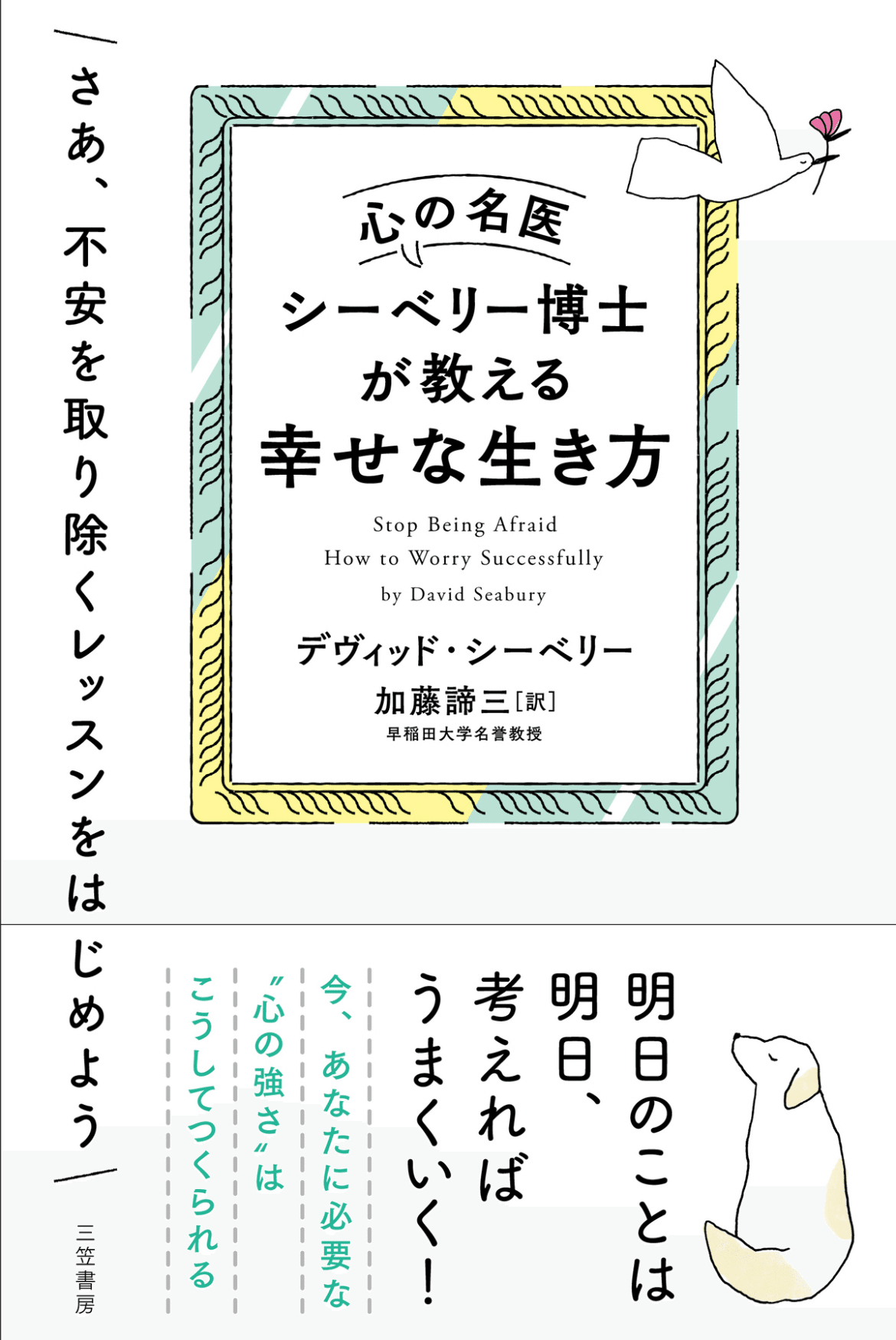 幸福な生き方 幸福な生き方 | 西嶋和夫, 吉居秀之 |本 | 通販 | Amazon