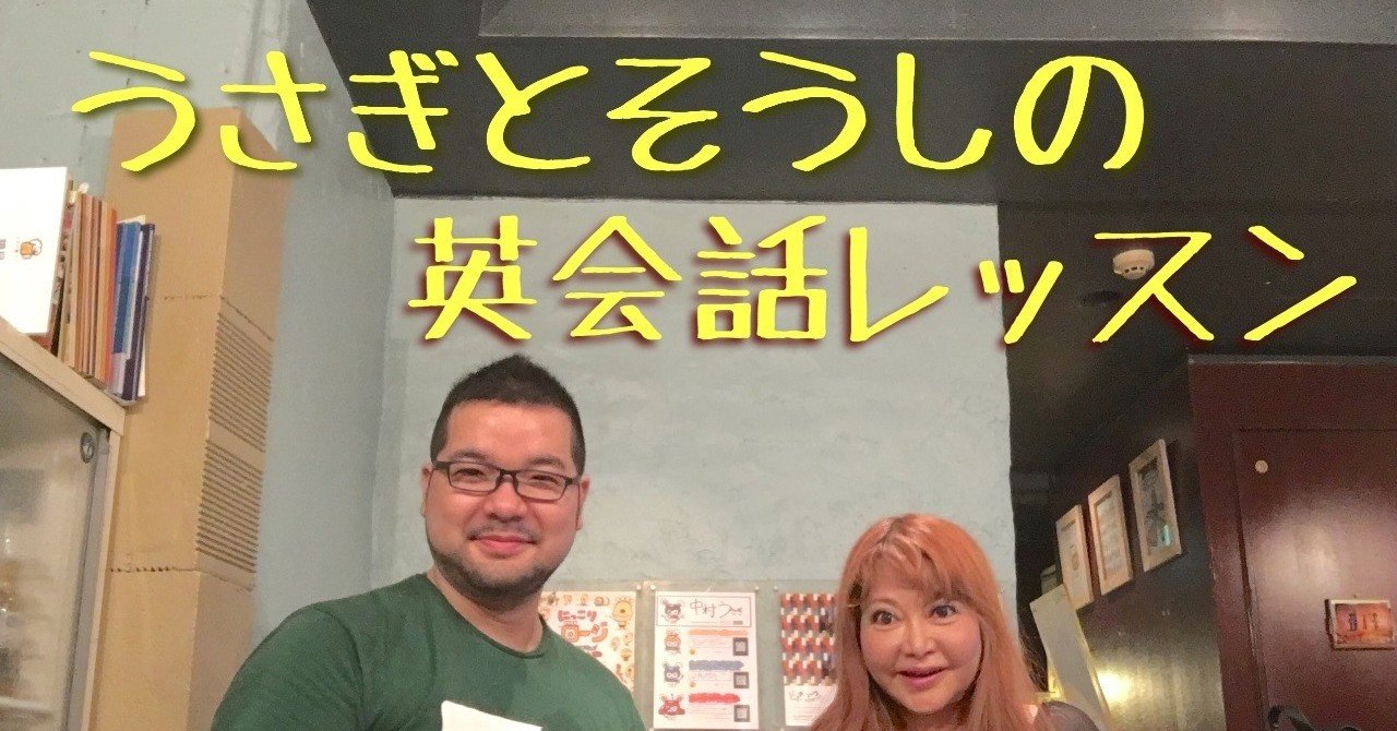 そうし先生って何者 まずは自己紹介 そうし先生 Lgbt英会話 Note