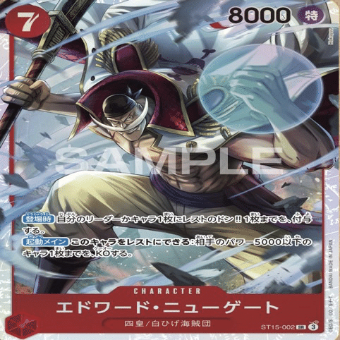 ワンピースカード】スタートデッキ（赤）新規カード評価【赤エース目線