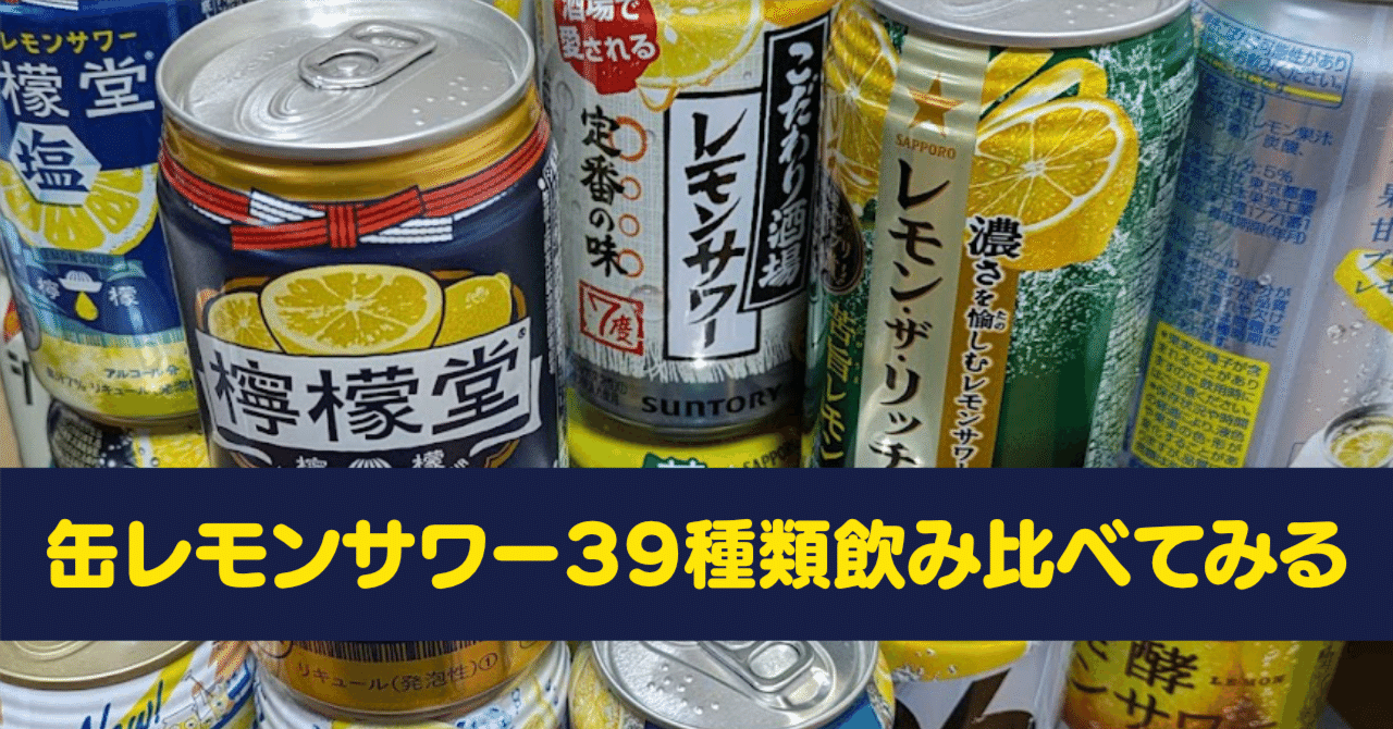 【クミタロさん専用】　　　未来のレモンサワー飲み比べ 24缶セット クミタロさん専用】 未来のレモンサワー飲み比べ 24缶セット Amazon.co
