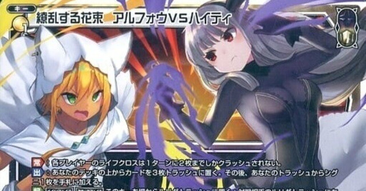 WIXOSS、デッキ構築からプレイングは始まっている WIXOSS、デッキ構築からプレイングは始まっている