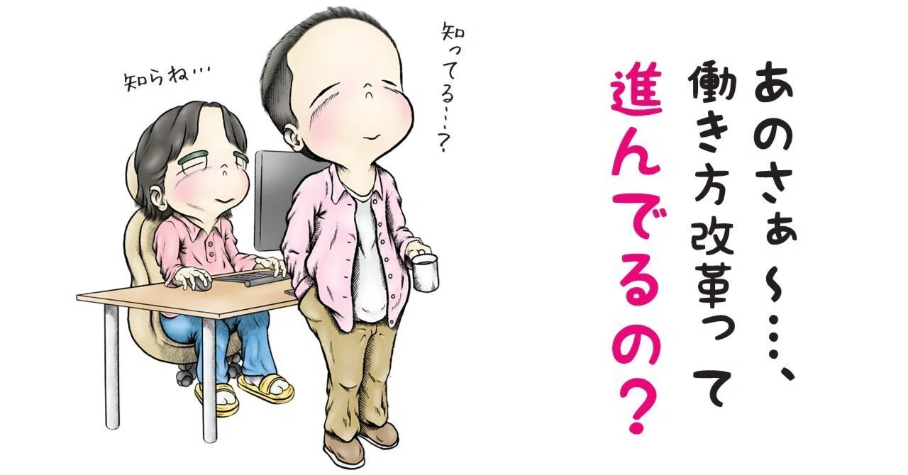 ＃1 あきらめちゃいかん！働き方改善｜教員のマインドセット！働き方改革！先生のひとり言🤪