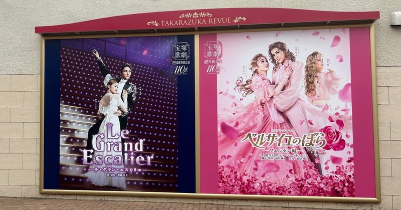 宝塚歌劇「NEVER SAY GOODBYE」「エクスカリバー」Blu-ray （宙