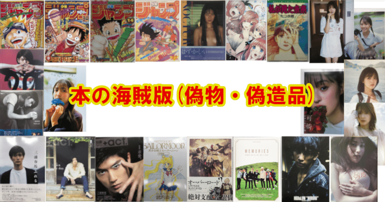 三浦春馬　ふれる　初版　書店購入品 三浦春馬 ふれる【初版・帯付き】 （本(書籍）の海賊版（偽物