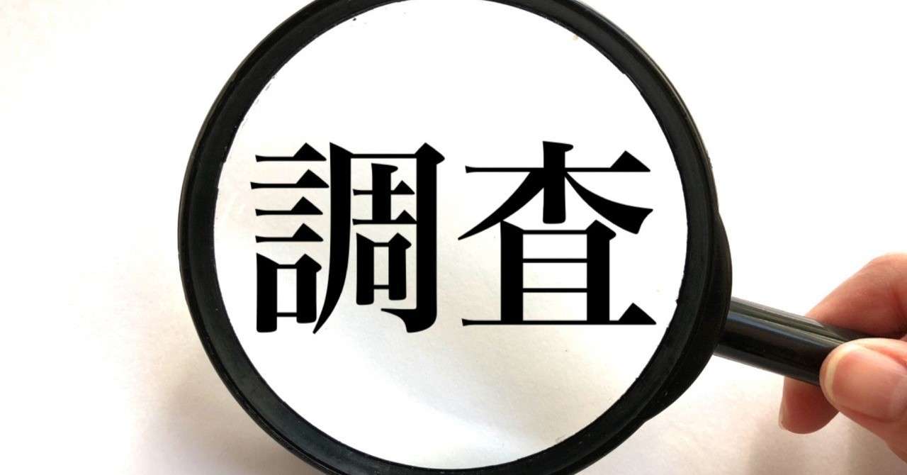久留米_探偵
