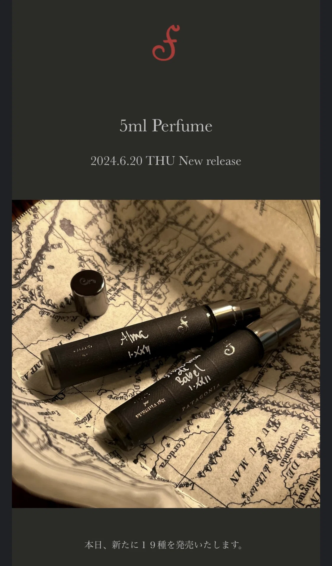 Fueguia 5ml spray発売に追加で19種類🥹？！｜菫