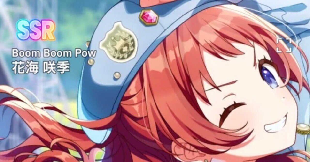 ヴァイスシュヴァルツ Boom Boom Pow 花海 咲季 SEC サイン