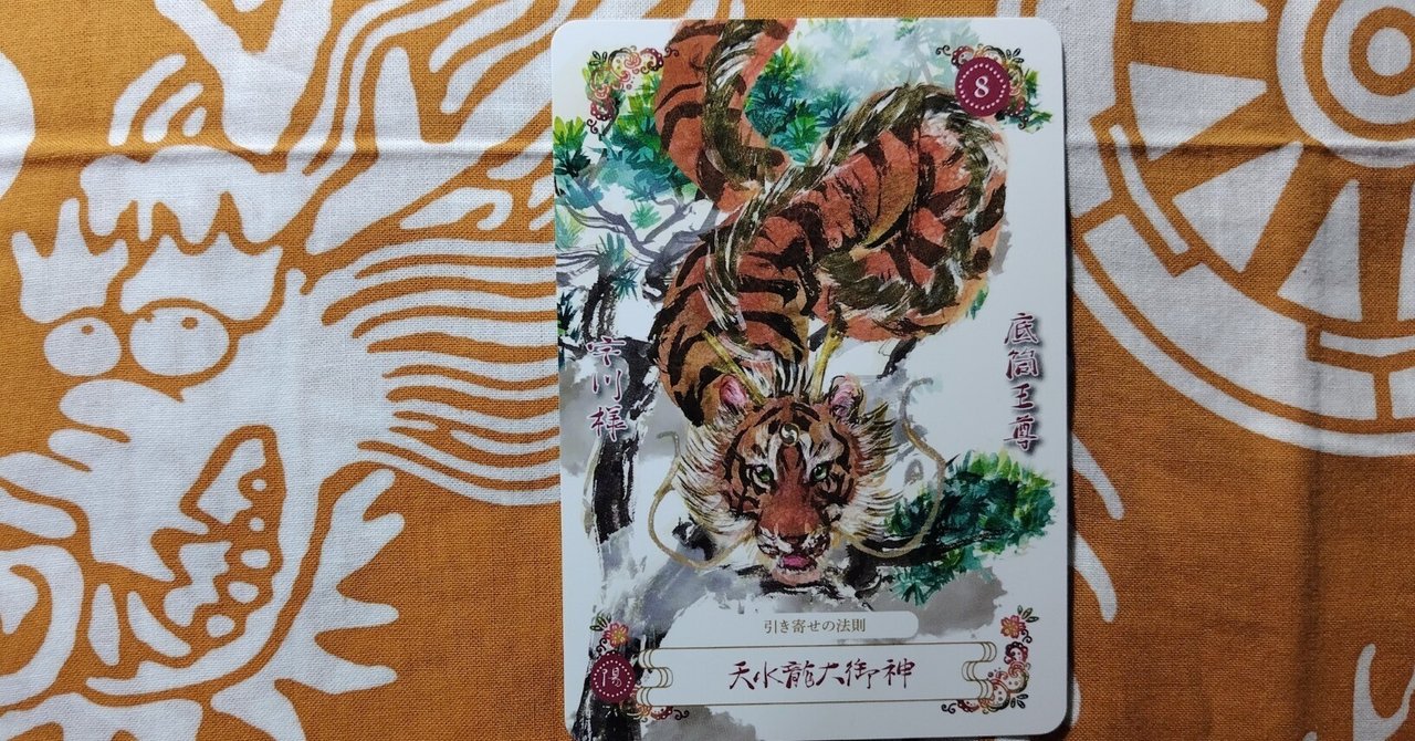 龍とのご縁結び✨龍からのメッセージ 龍とのご縁結び ✨龍神からのメッセージ 龍とのご縁むすび