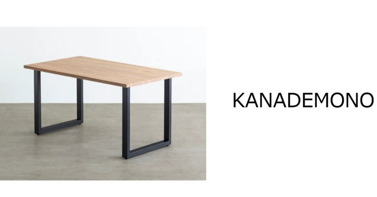 最高のデスク環境を目指して＞KANADEMONOの机買いました！｜ATSUYA
