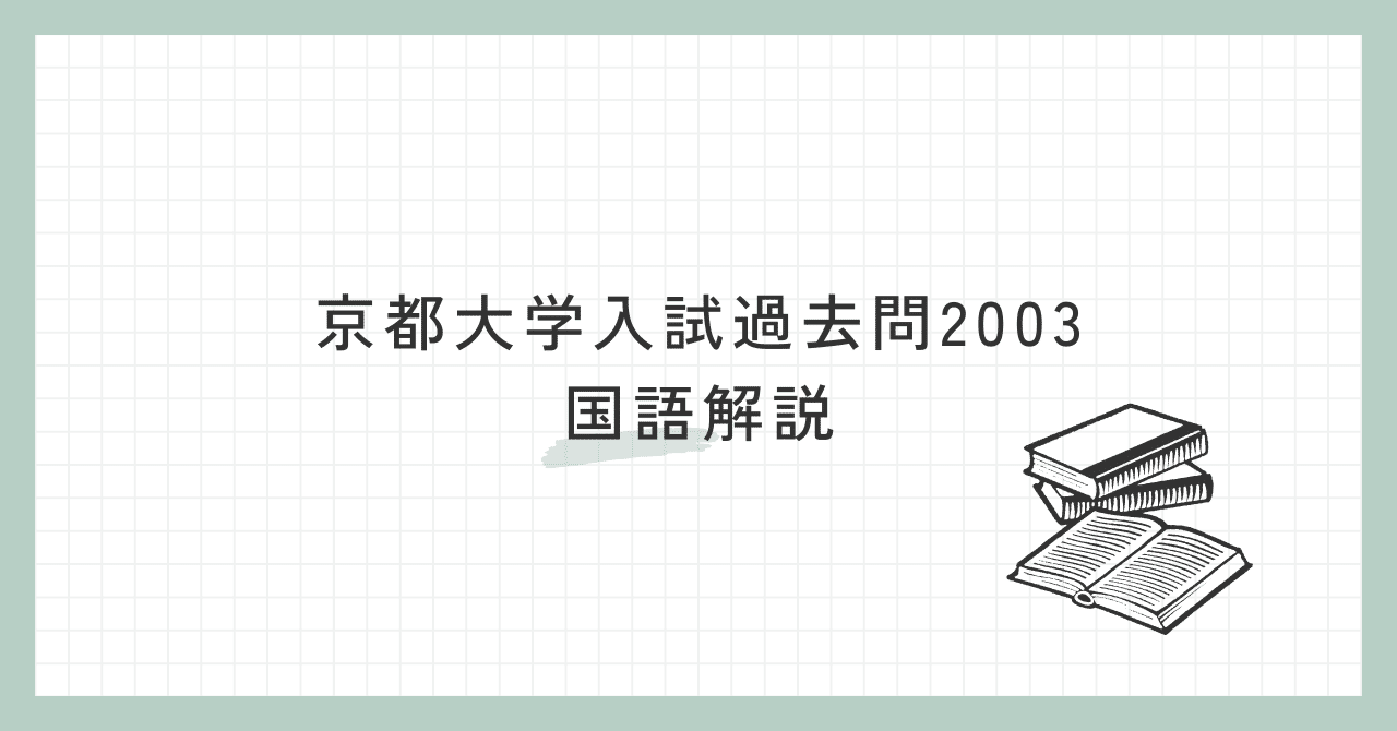 赤本　京都大学　京大の国語　1978年版　12年掲載　過去問 赤本 京都大学 京大の国語 1978年版 12年掲載 過去問 京都大学（