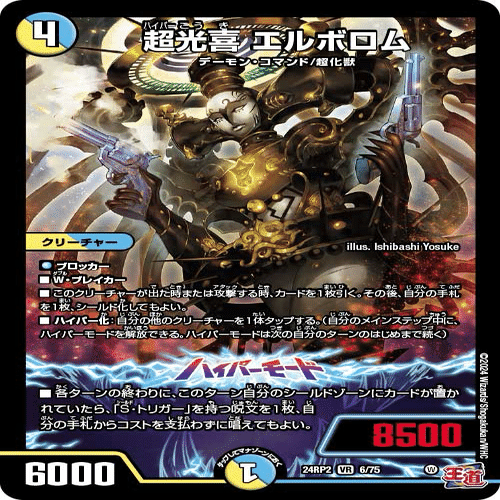 青白エルボロム CS優勝🥇】青白エルボロム解説｜まぐろ