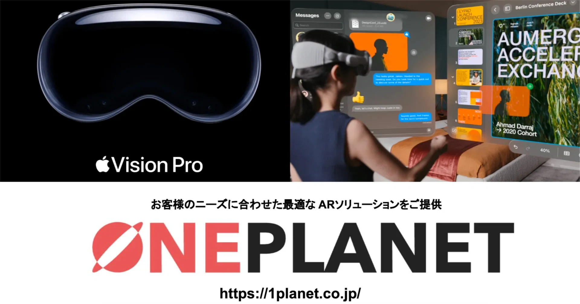 apple visionpro 256g かわいそう 1.2OSアップデート完了