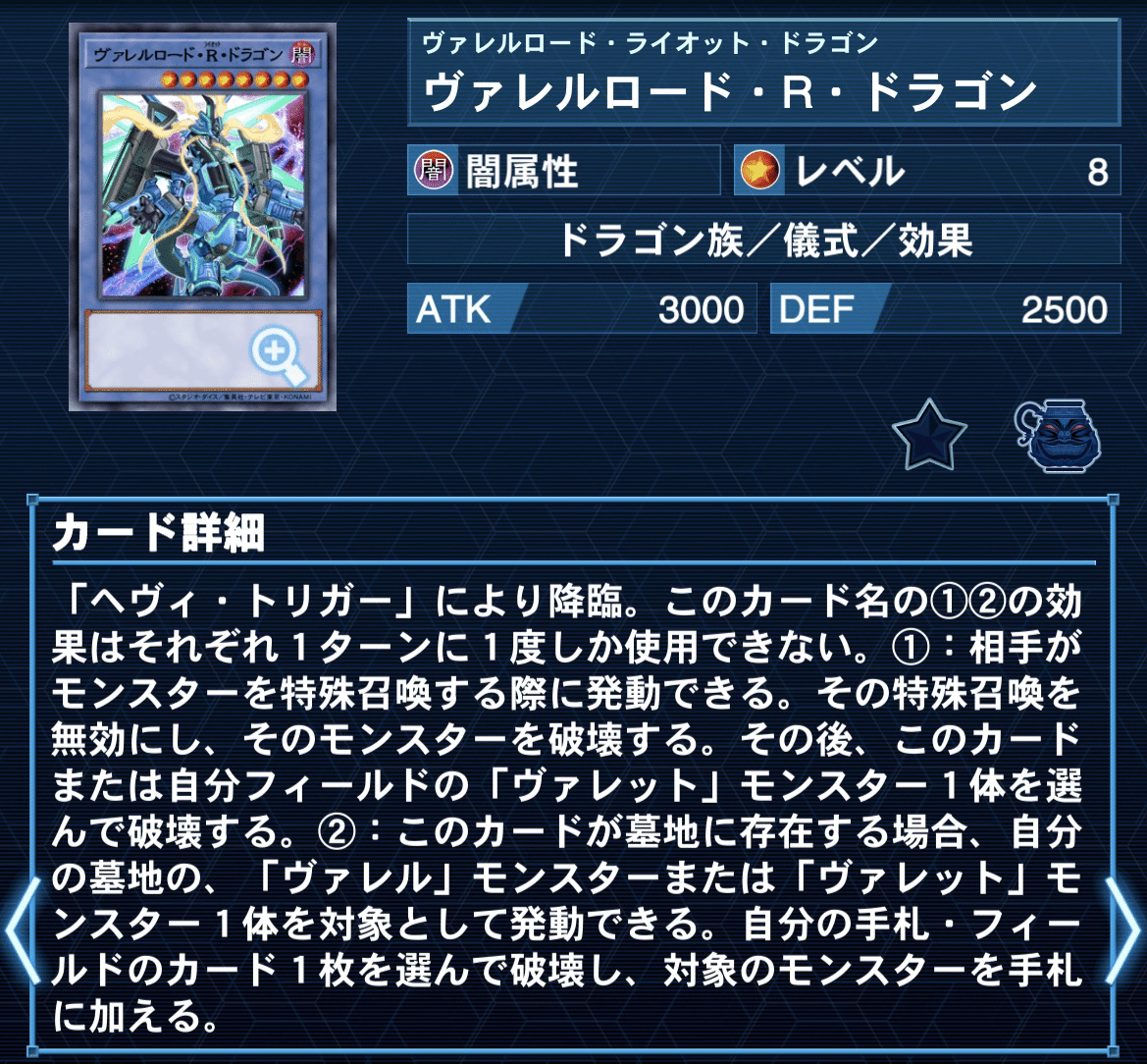 モンスターの攻撃力を下げてしまうッ… デッキ紹介『戦パン Fly away