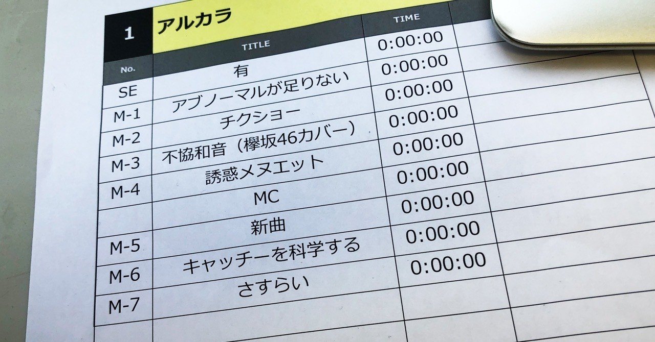 Rijf19 稲村太佑 アルカラ Note Rijf19 稲村太佑 アルカラ Note
