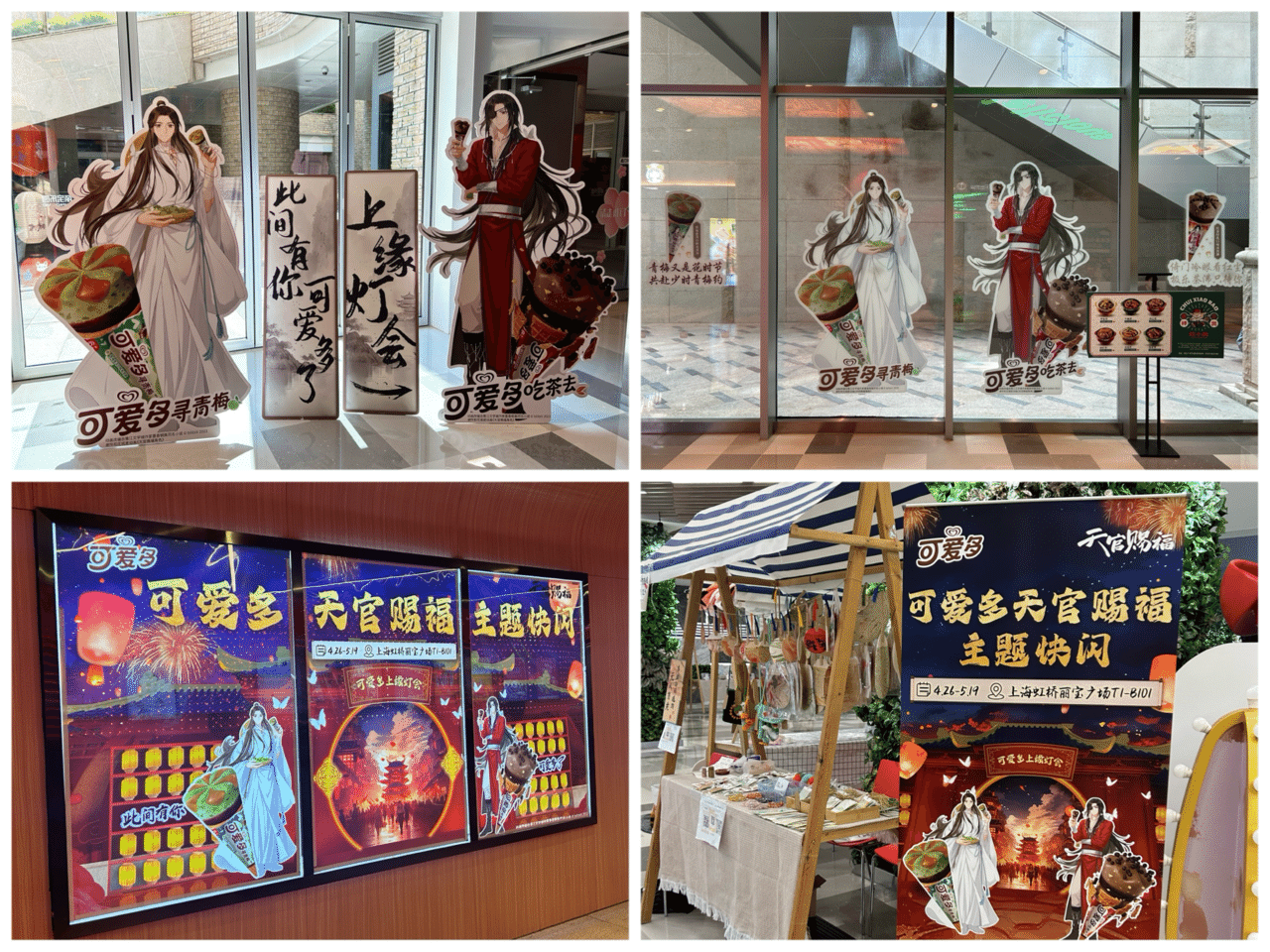 天官賜福　イベント限定　非売品　2点 アニメ「天官賜福 貮」POP UP SHOPが東京・大阪にてOPEN決定
