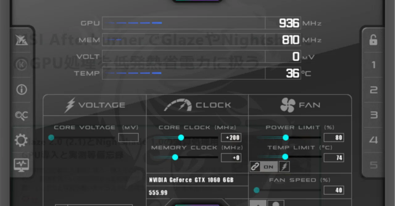 MSI AfterburnerでGlazeやNightshadeのGPU処理を低発熱省電力に扱う｜tak