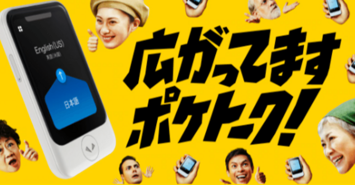 ソースネクスト株主総会 ｜2024年6月19日 私的メモ｜ライター