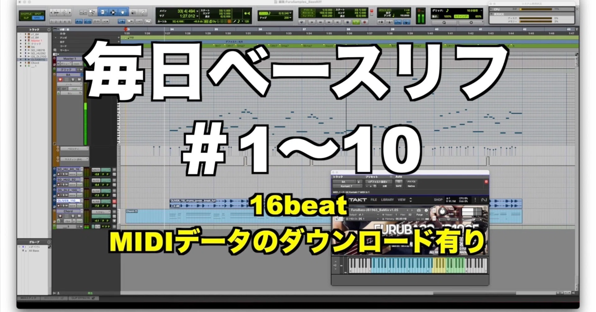 イース ベスト・セレクション Vol.4 MIDIデータ 毎日ベースリフ(midi)の公開を始めました｜Furukawa Takahiro /古川貴浩