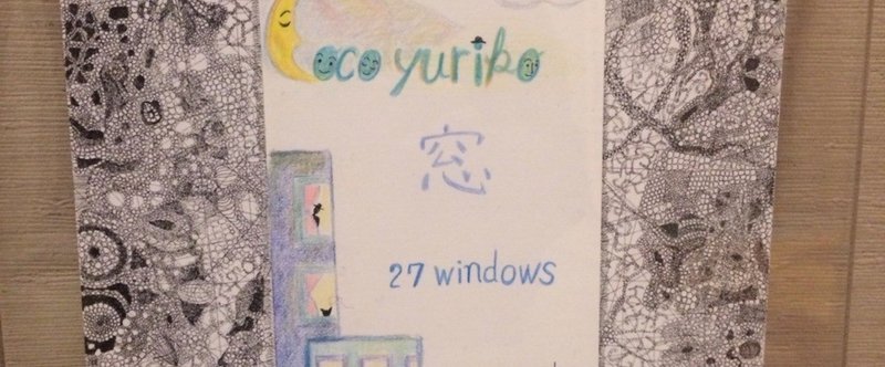 窓  27windows   part3