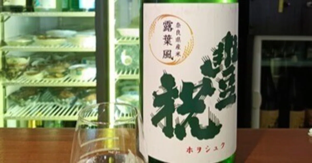 蔵元豊祝 難波店で軽く一杯♪】｜月森砂名