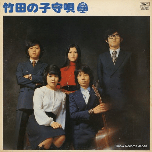 竹田の子守唄』 赤い鳥｜はなっちの音日記