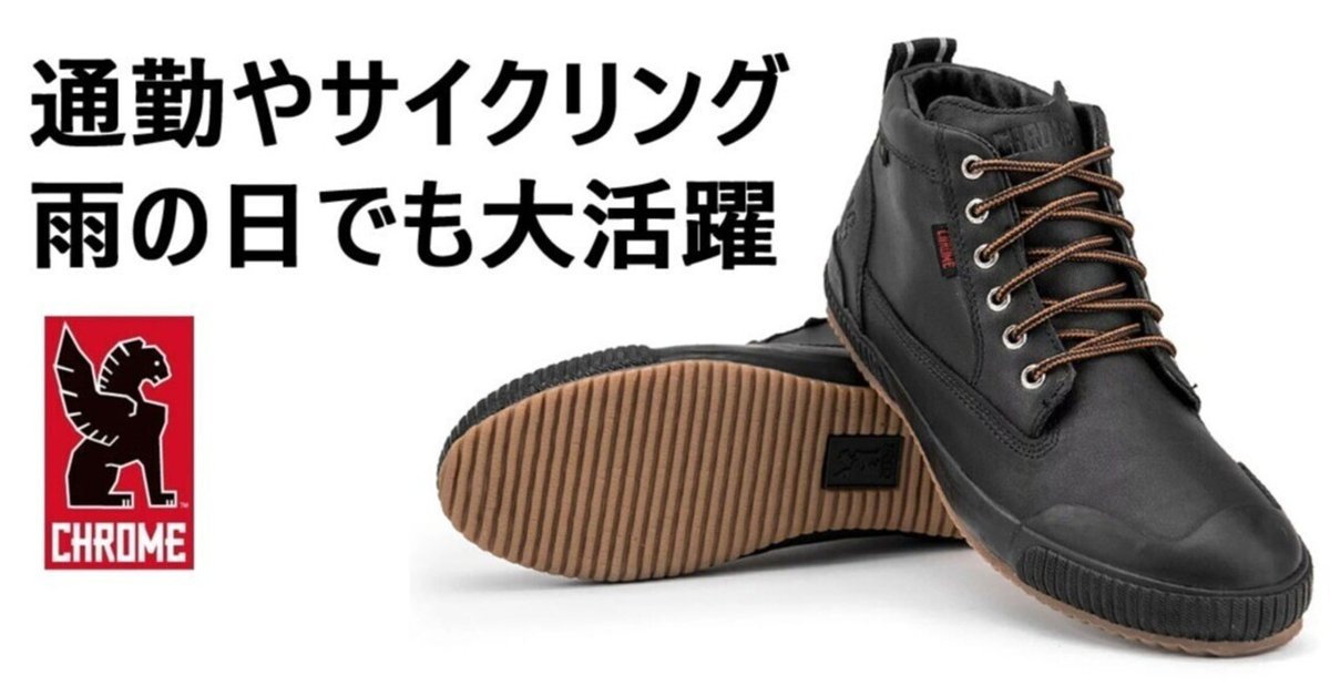 Amazon.com | Chrome Industries Men's 415 Storm Tall Boots