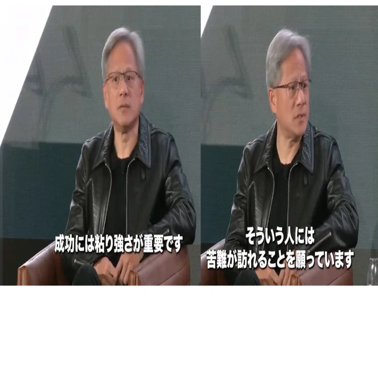異文化】NVIDIA社長の講演を聞いて、ピンチはチャンスというのは、人生
