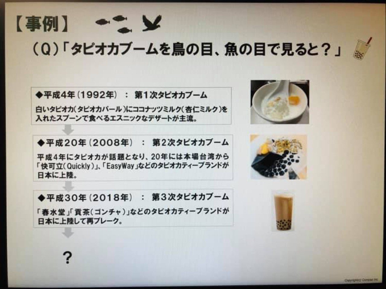 結局 なぜタピオカブームが起きているのか 鈴木 進介 思考の整理家 Note