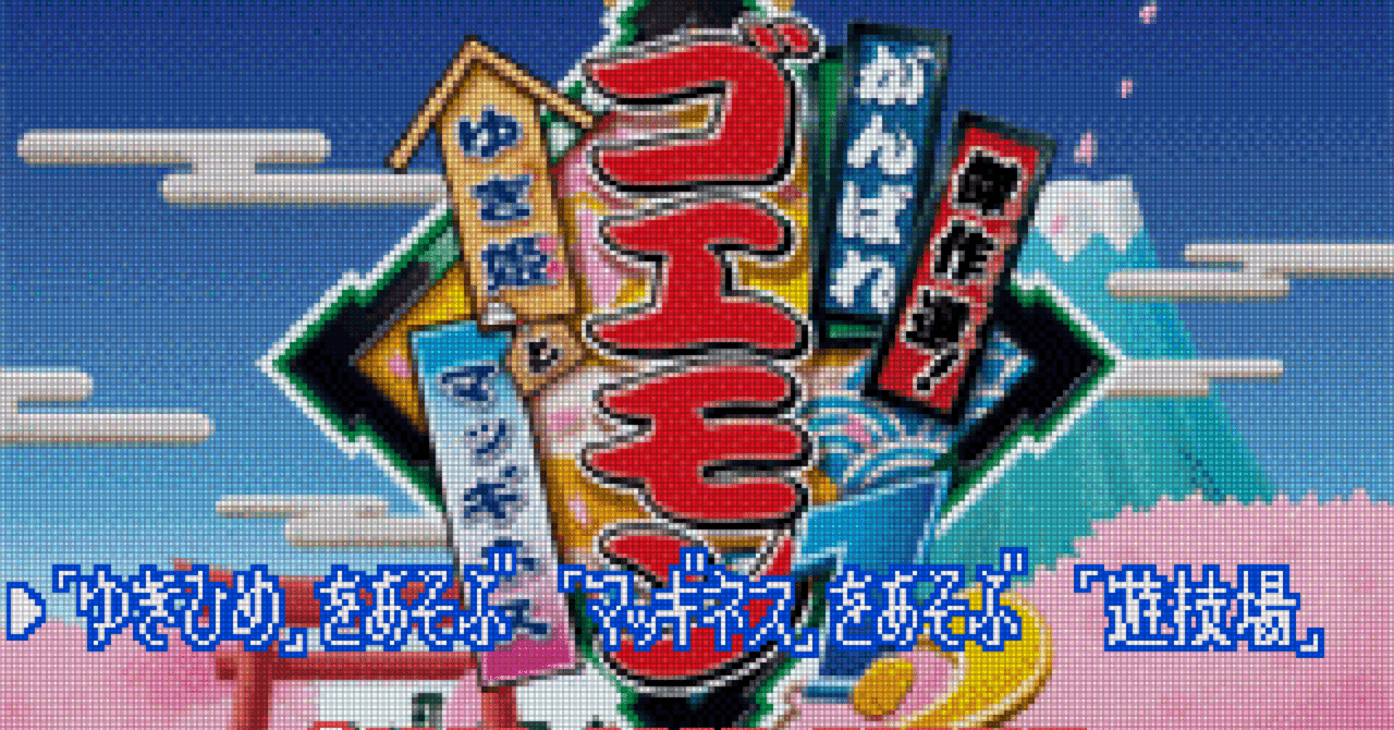 楽天市場】コナミデジタルエンタテインメント 傑作選！ がんばれ