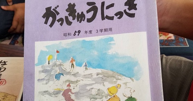 愛と勇気の同級会 あれから30年 山本 吉祥 Note