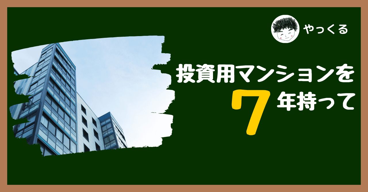 投資用